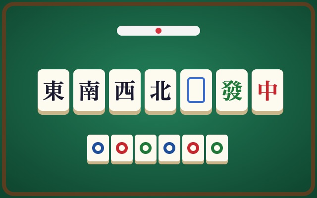 麻雀のゲーム画面